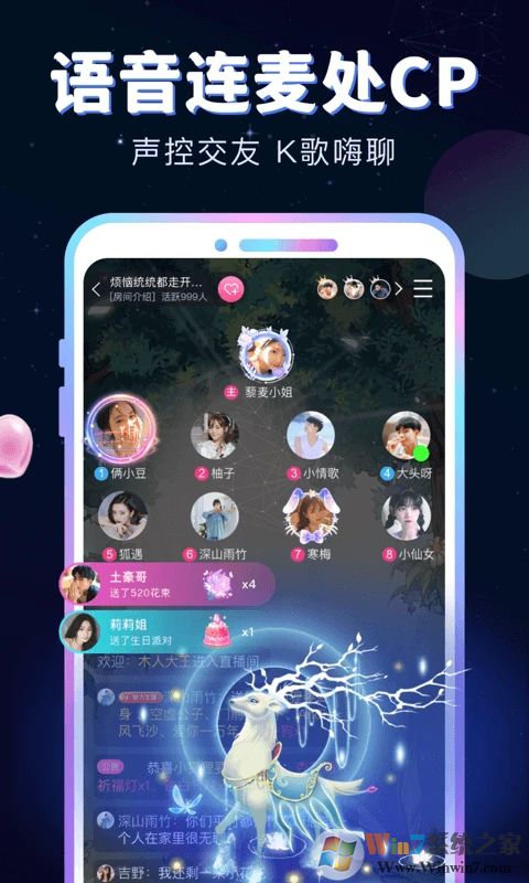 新漂流瓶交友APP