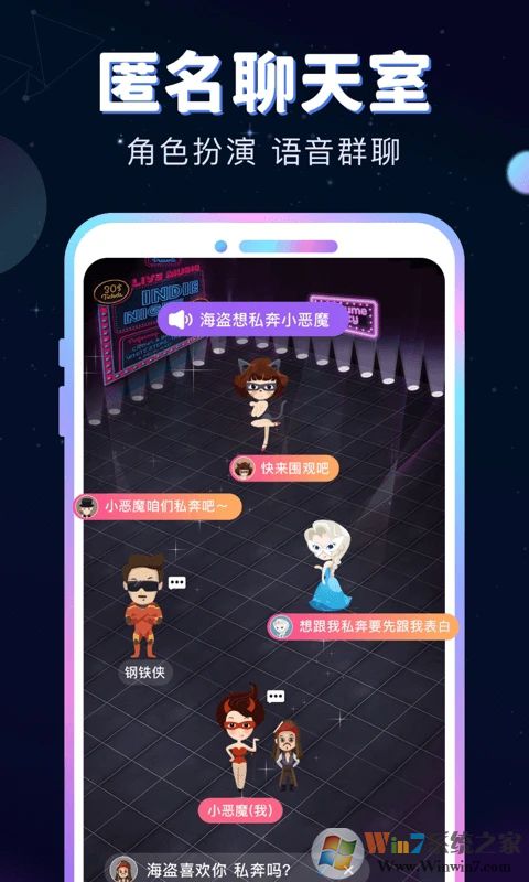 新漂流瓶交友APP