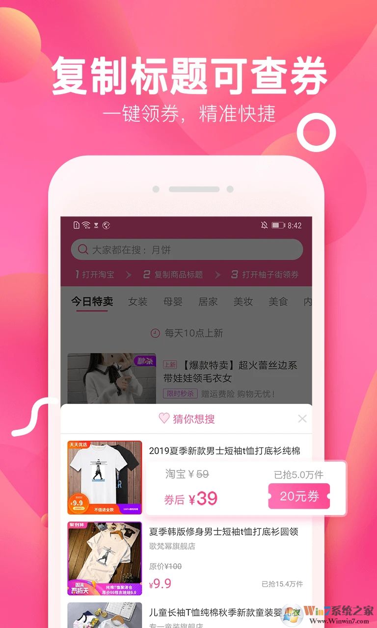 柚子街APP下载