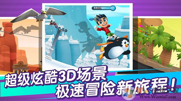 滑雪大冒险2中文版