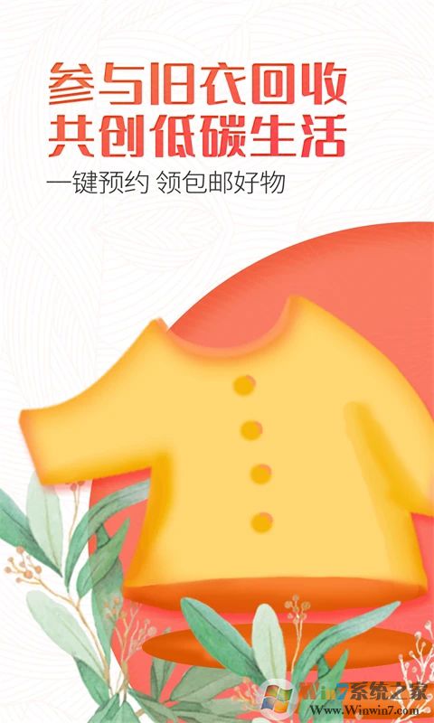 白鲸鱼旧衣服回收平台