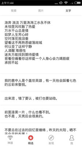 凉风有信app下载-凉风有信安卓版2.1.0