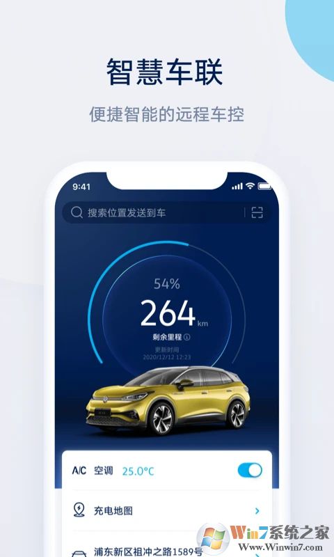 上汽大众超级APP