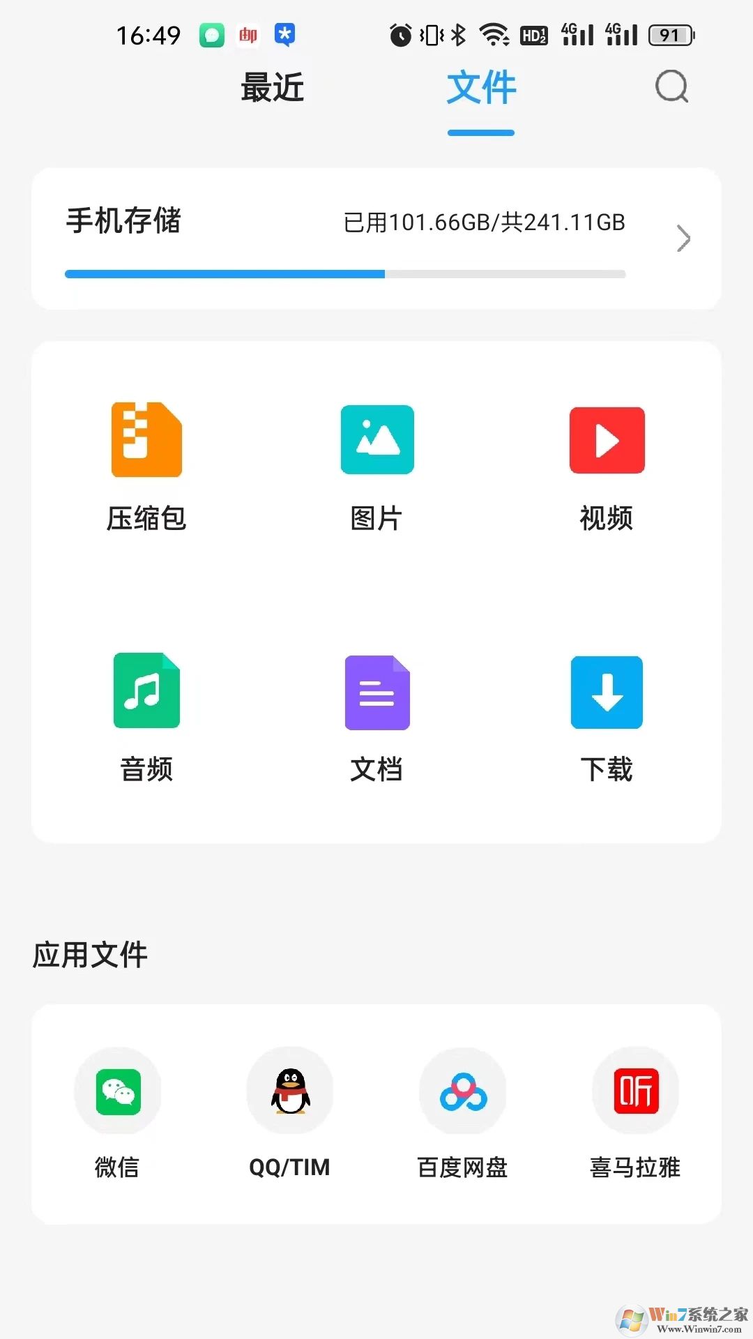 RAR解压大师APP