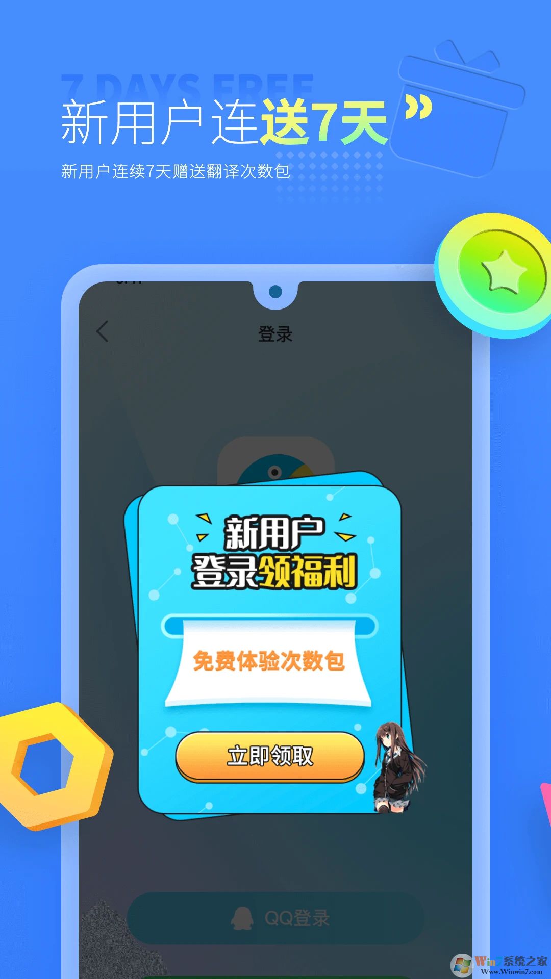 岛风游戏翻译APP