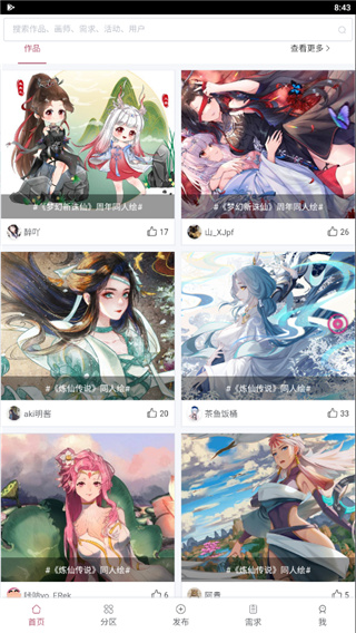 画师联盟最新版