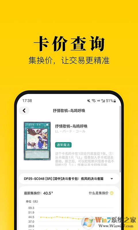 集换社APP(卡牌交换平台)