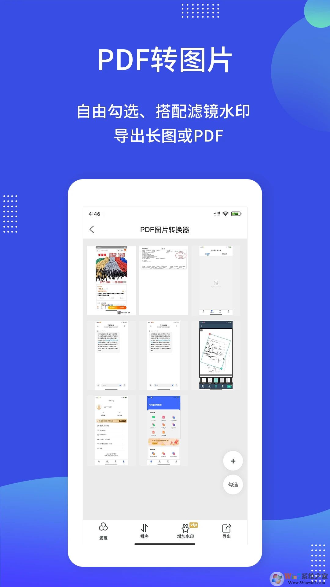 PDF图片转换器