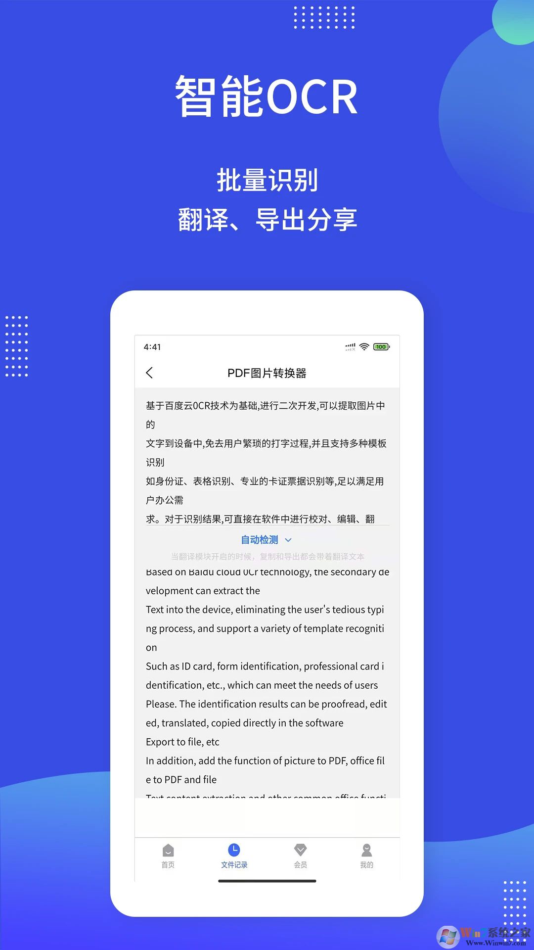 PDF图片转换器