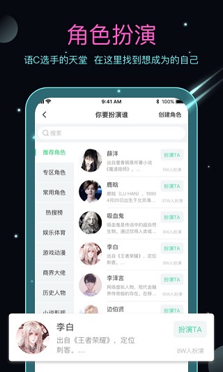 名人朋友圈app