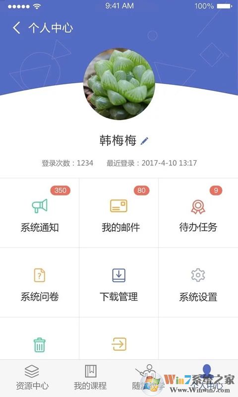 课程伴侣APP