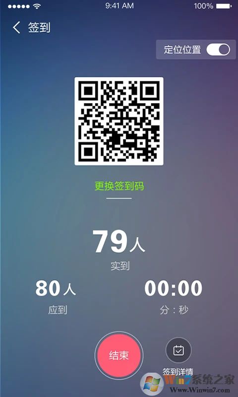 课程伴侣APP