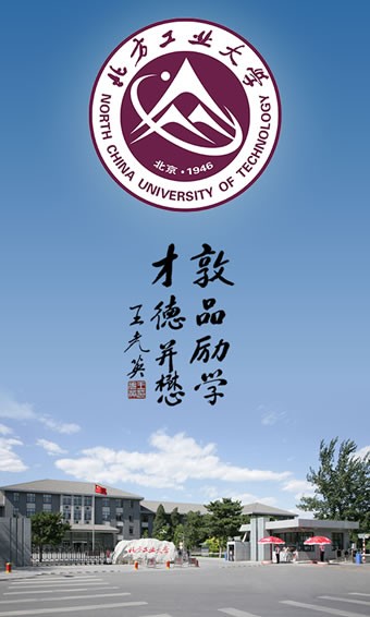 NCUT教学信息网