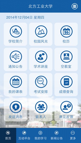 NCUT教学信息网