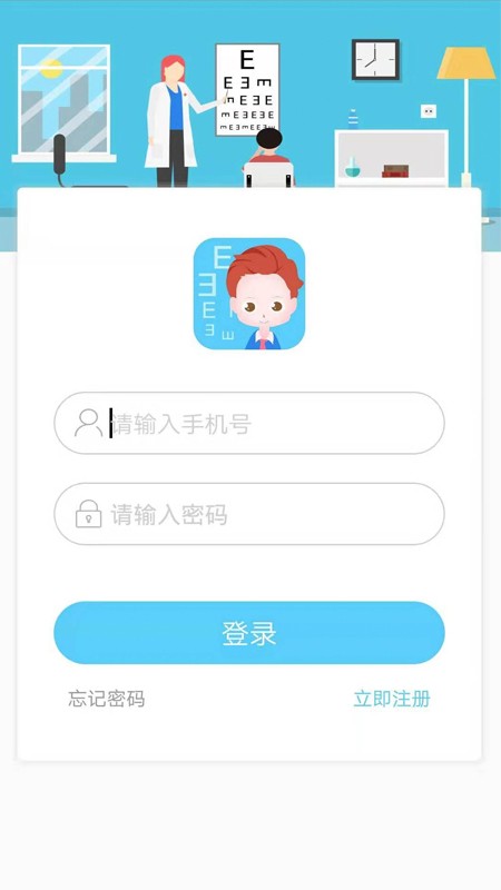 视力测试APP