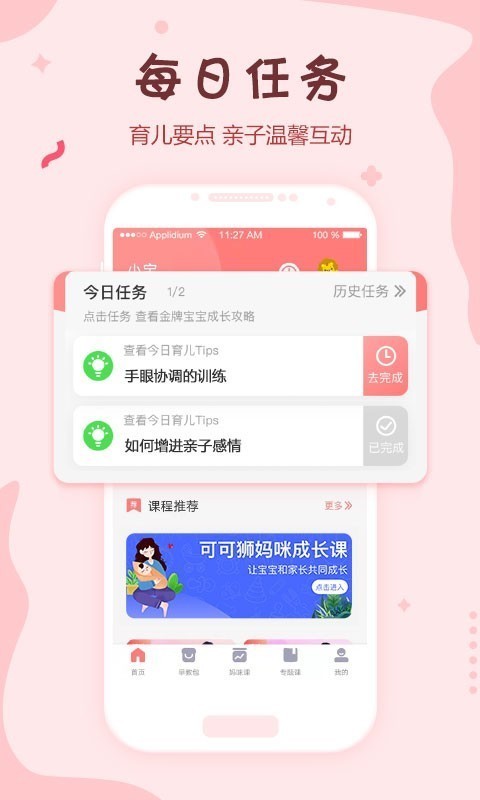 可可狮早教