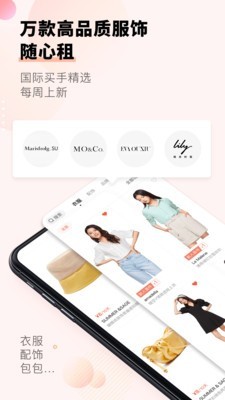 托特衣箱APP