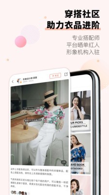 托特衣箱APP