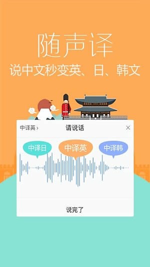 讯飞语音输入法