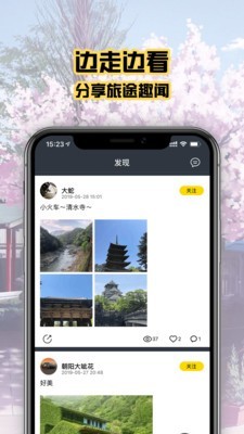 趣行斑马app