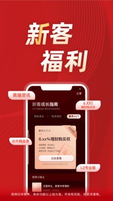 长江证券APP