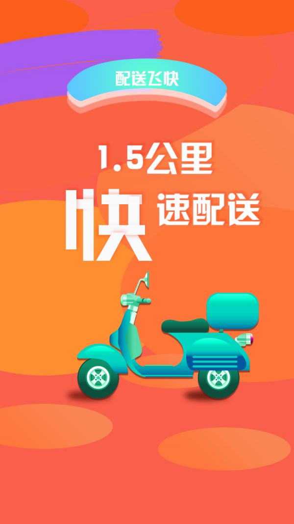 大百上街APP