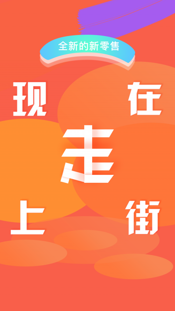 大百上街APP