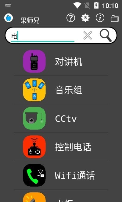 果师兄恢复大师app