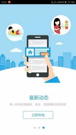 三志物流APP