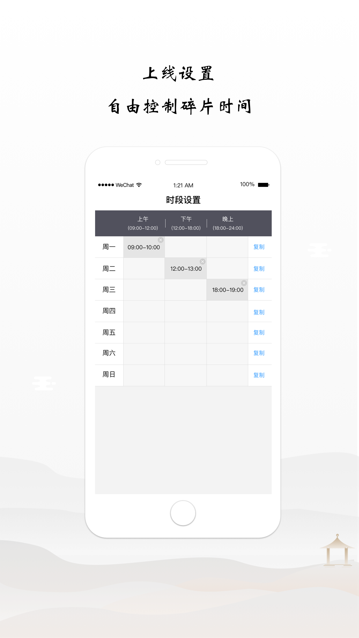 谷医堂健康APP