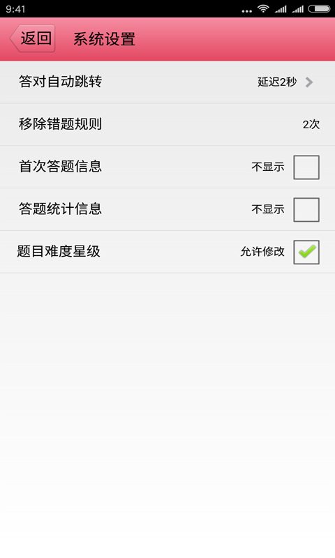 执业药师题库通APP