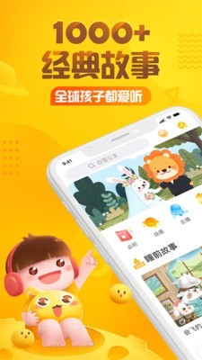 爱心树绘本故事app