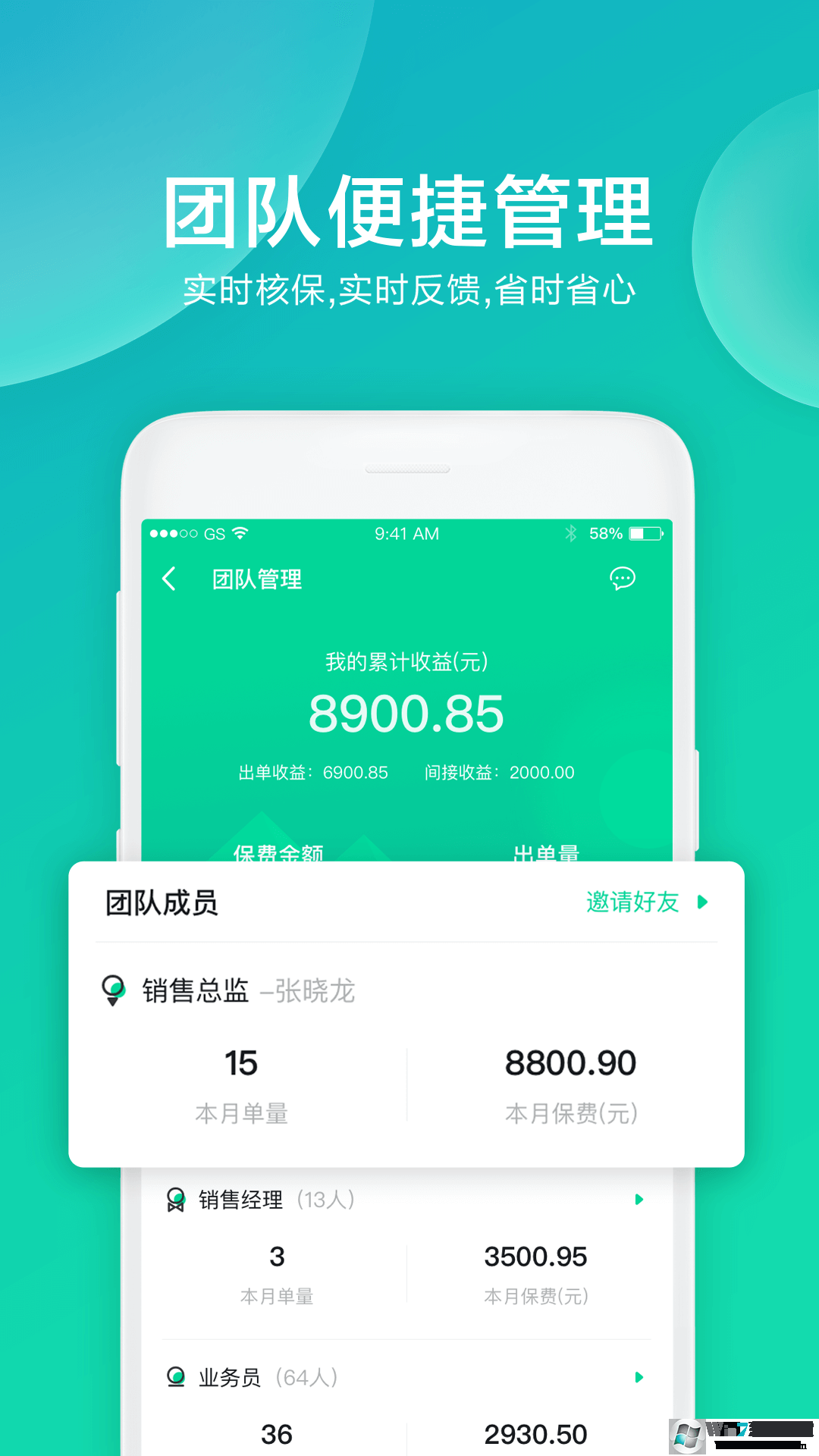 车保易APP下载