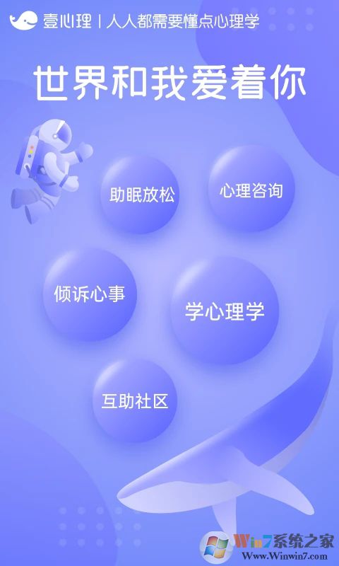 壹心理(心理咨询)