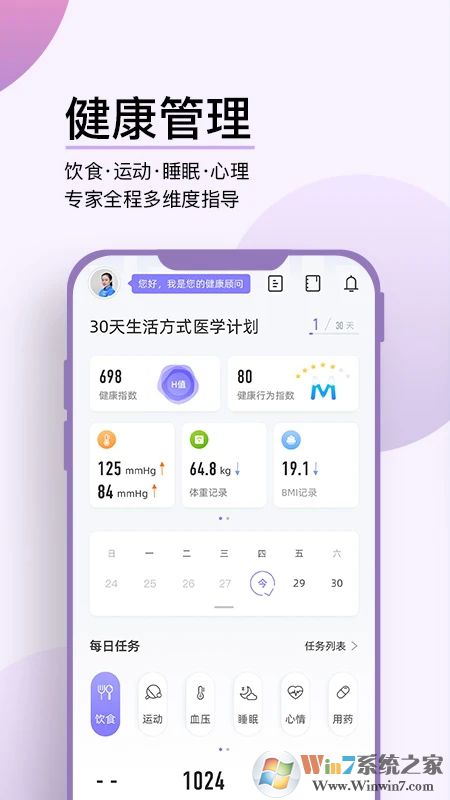 妙健康APP下载