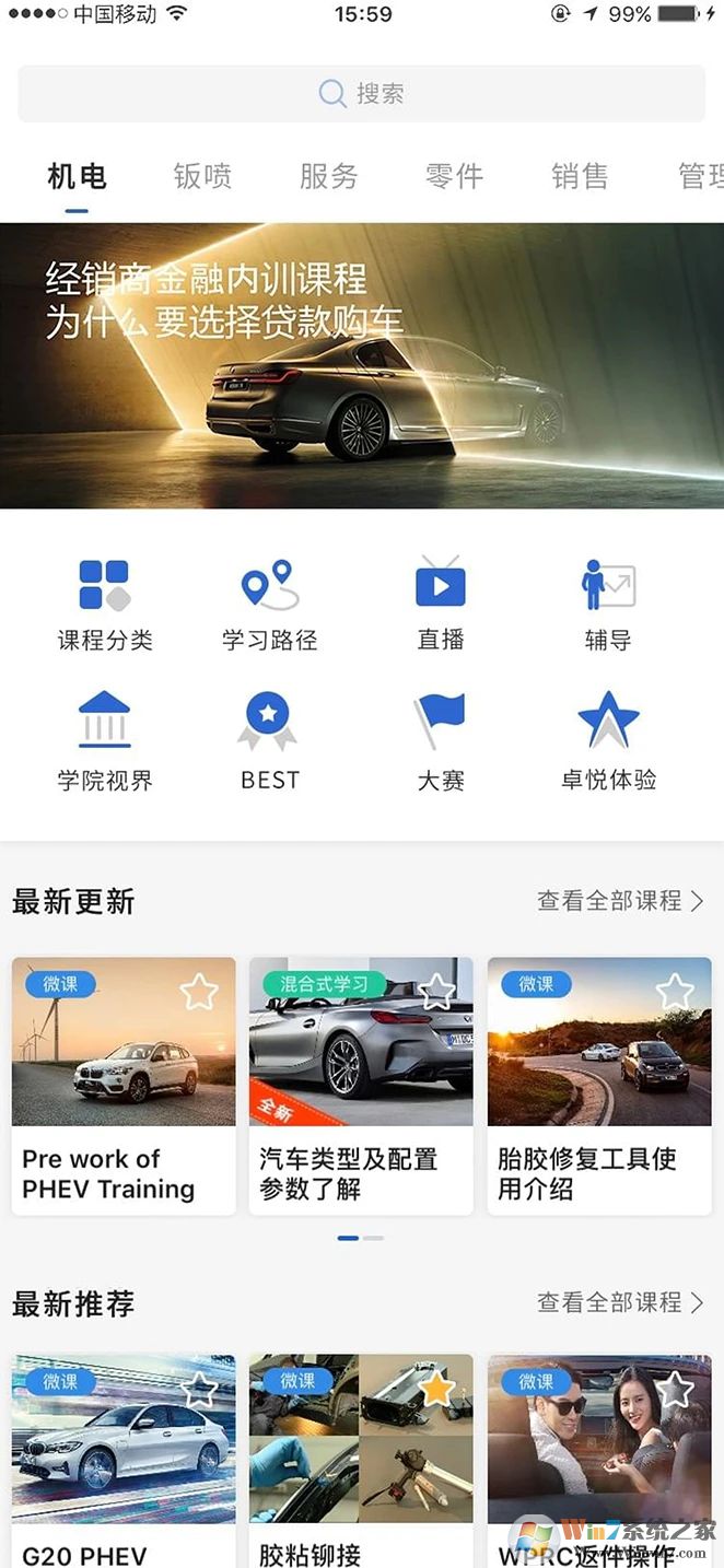 BMW悦学苑