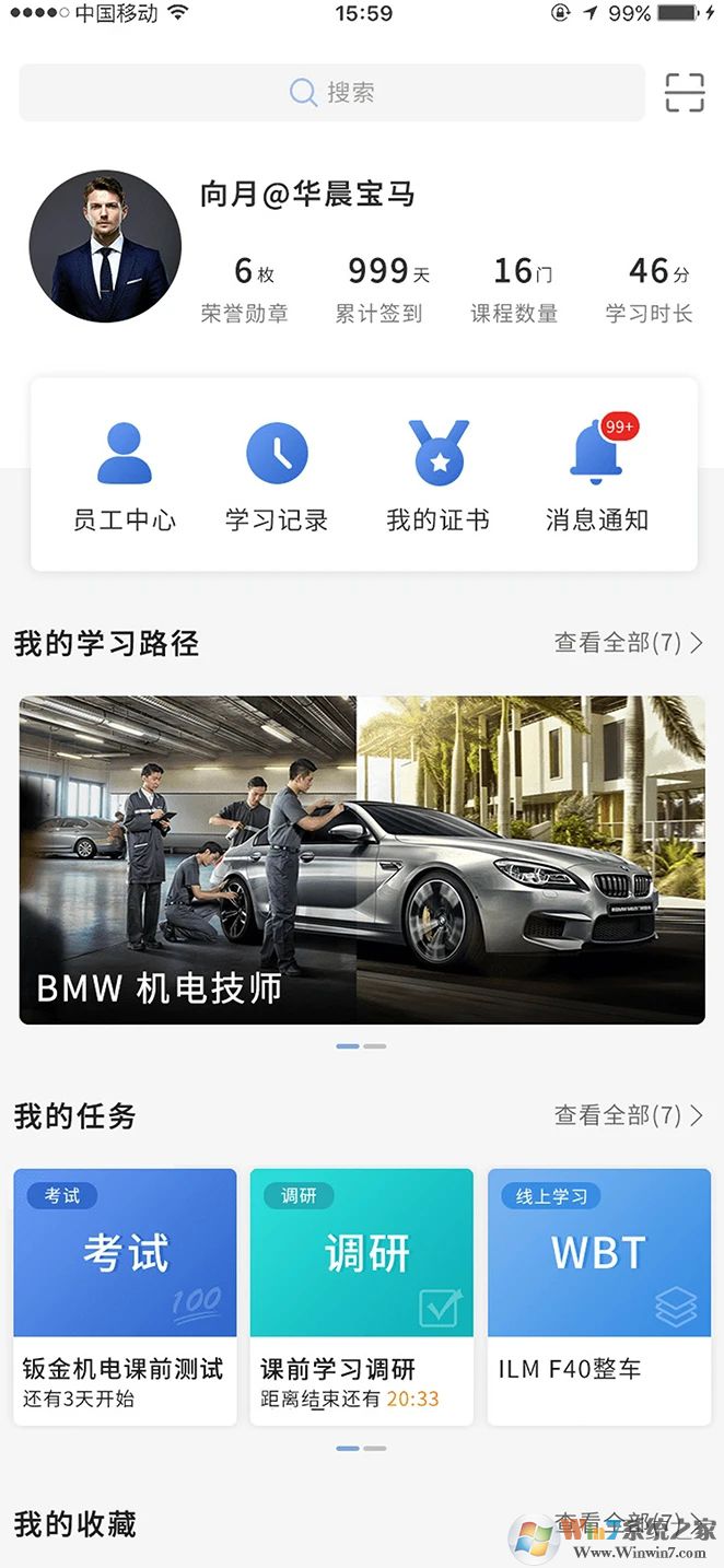 BMW悦学苑