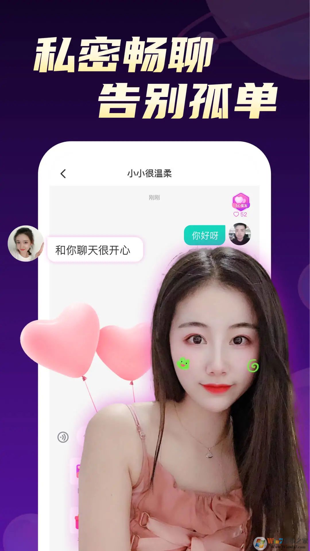 青柠直播APP