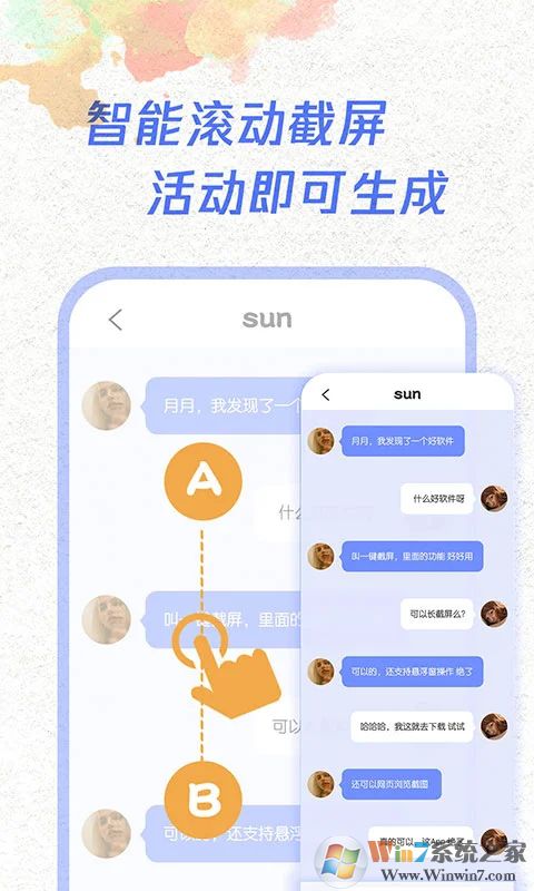 一键截屏APP