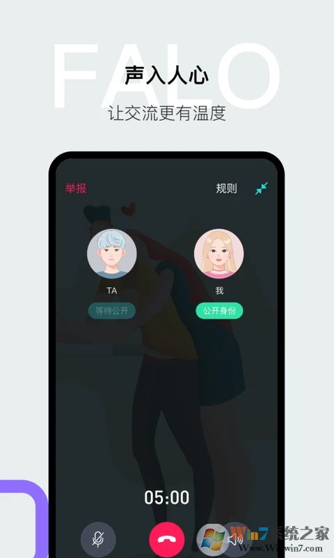 Falo APP交友软件