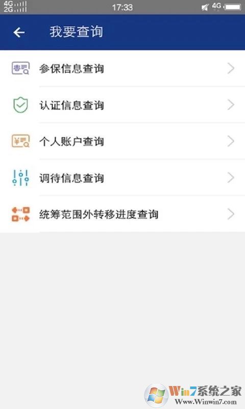 陕西养老保险APP