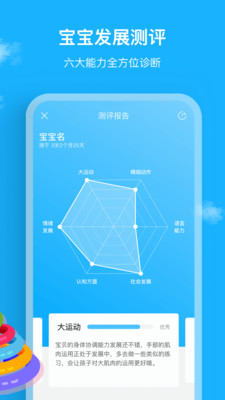 悦蒙氏APP