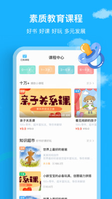 悦蒙氏APP