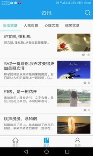 瑞格心理app