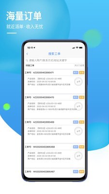 960联保APP