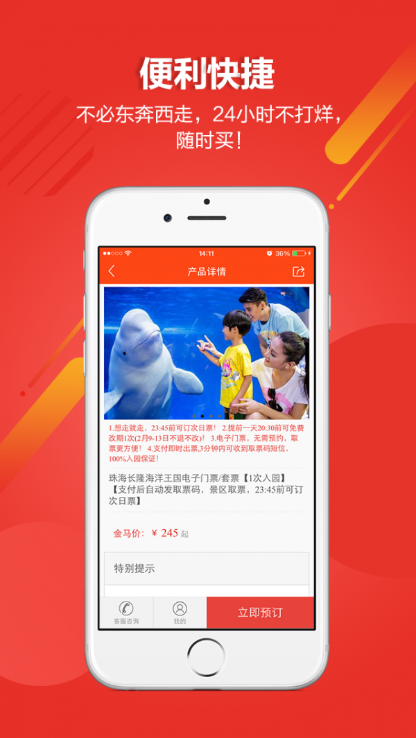 广州金马国旅APP