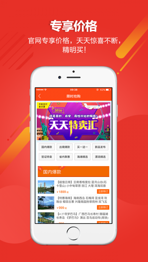 广州金马国旅APP