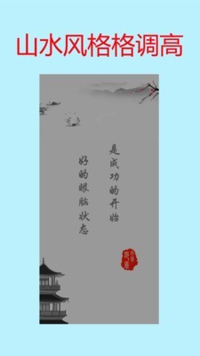 手机屏幕亮度自动调节(护眼)