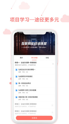 用到云学习APP