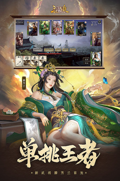 三国杀online手机版